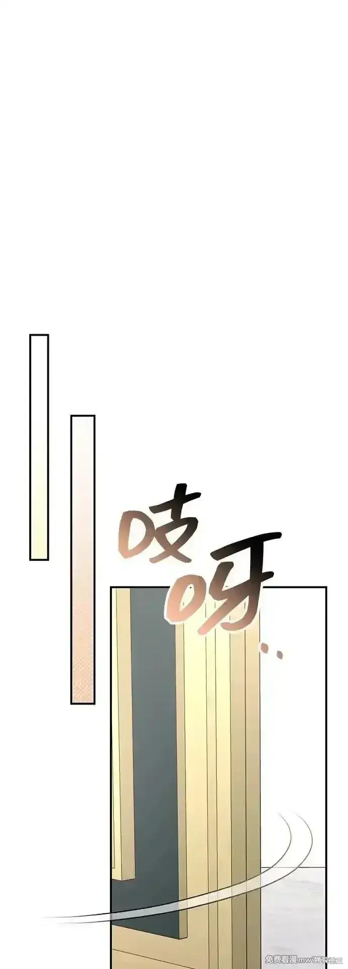 漫画《暴君想要善良地活着》第89话第27张图
