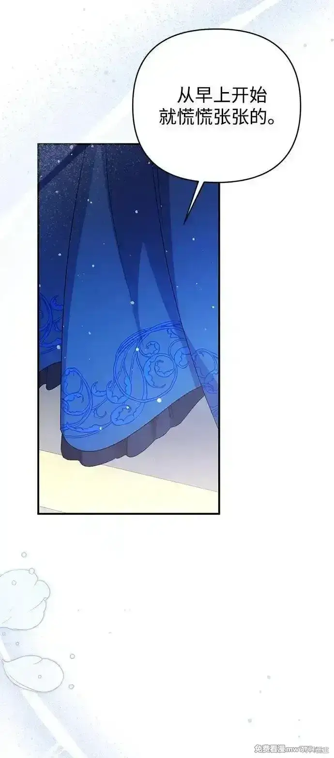 漫画《暴君想要善良地活着》第89话第4张图