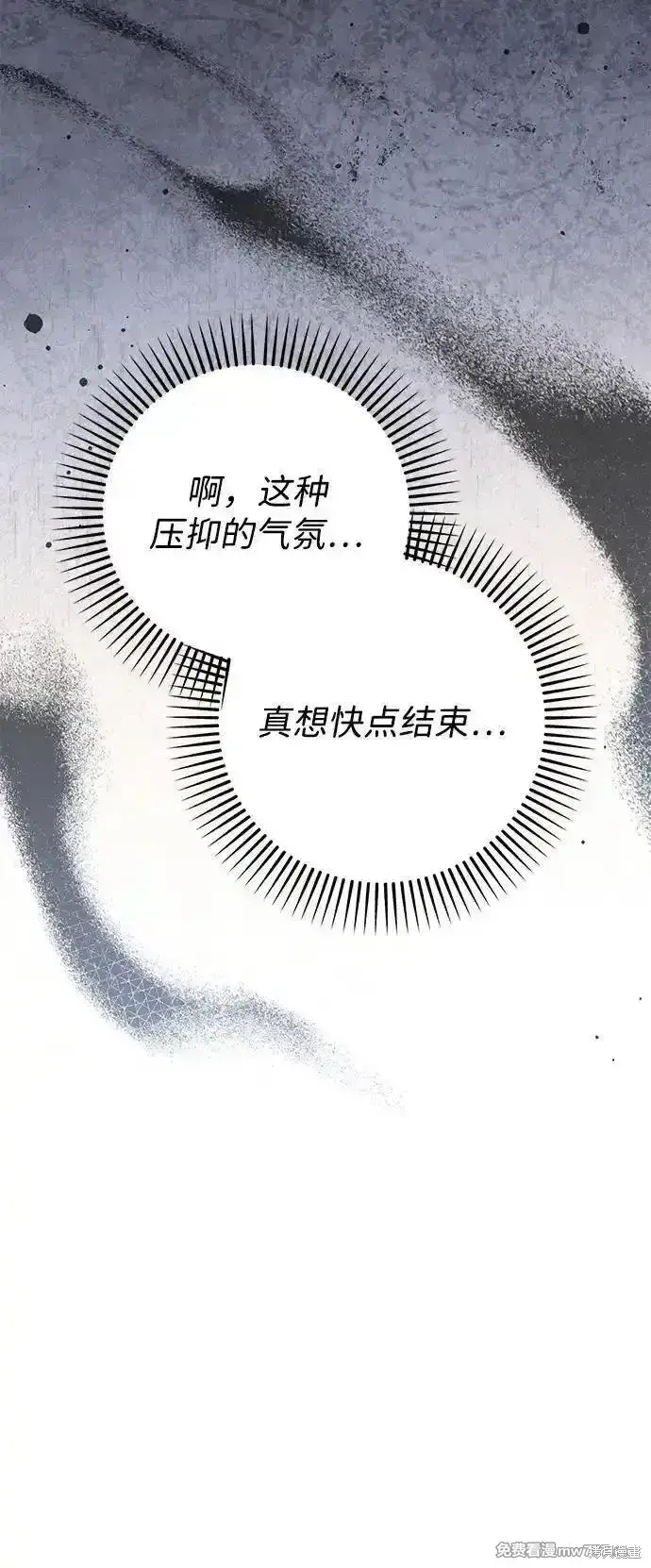 漫画《暴君想要善良地活着》第89话第58张图