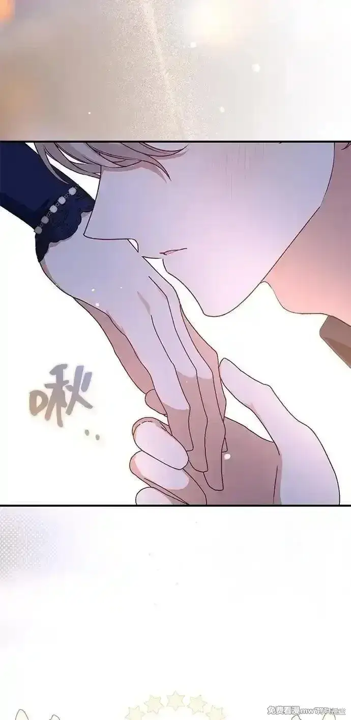 漫画《暴君想要善良地活着》第90话第81张图