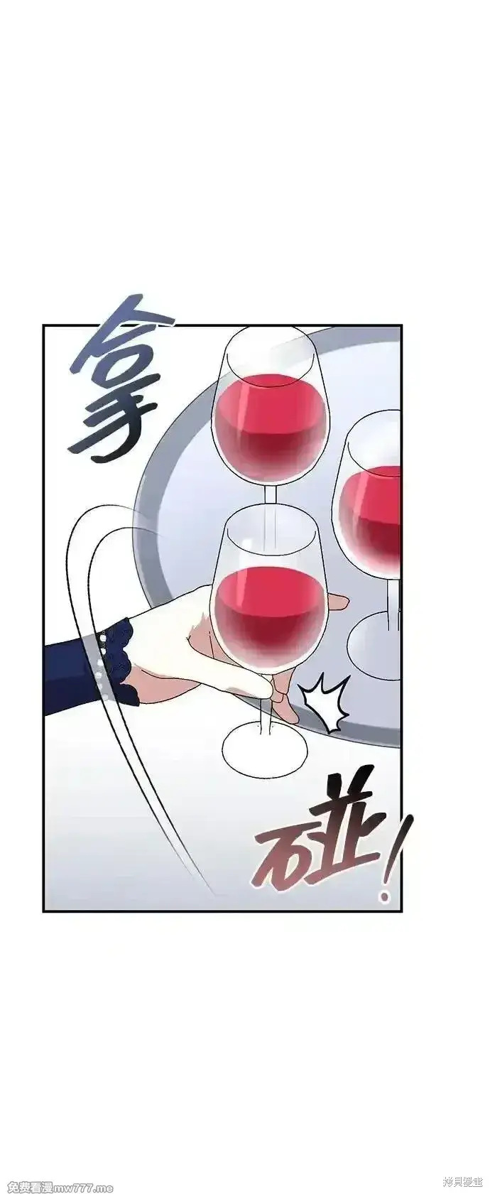 漫画《暴君想要善良地活着》第91话第26张图