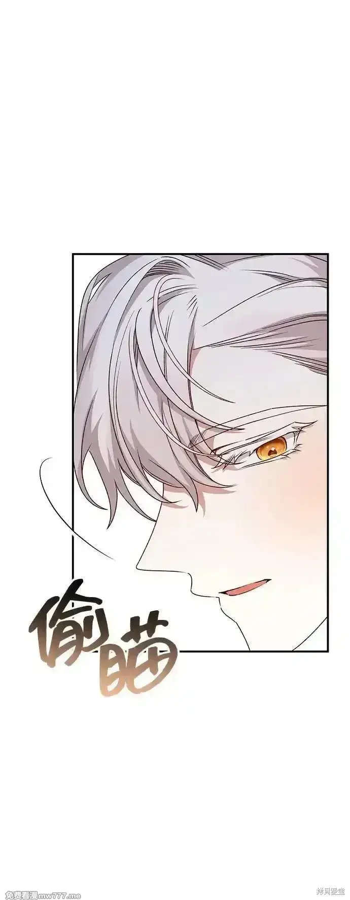 漫画《暴君想要善良地活着》第91话第54张图