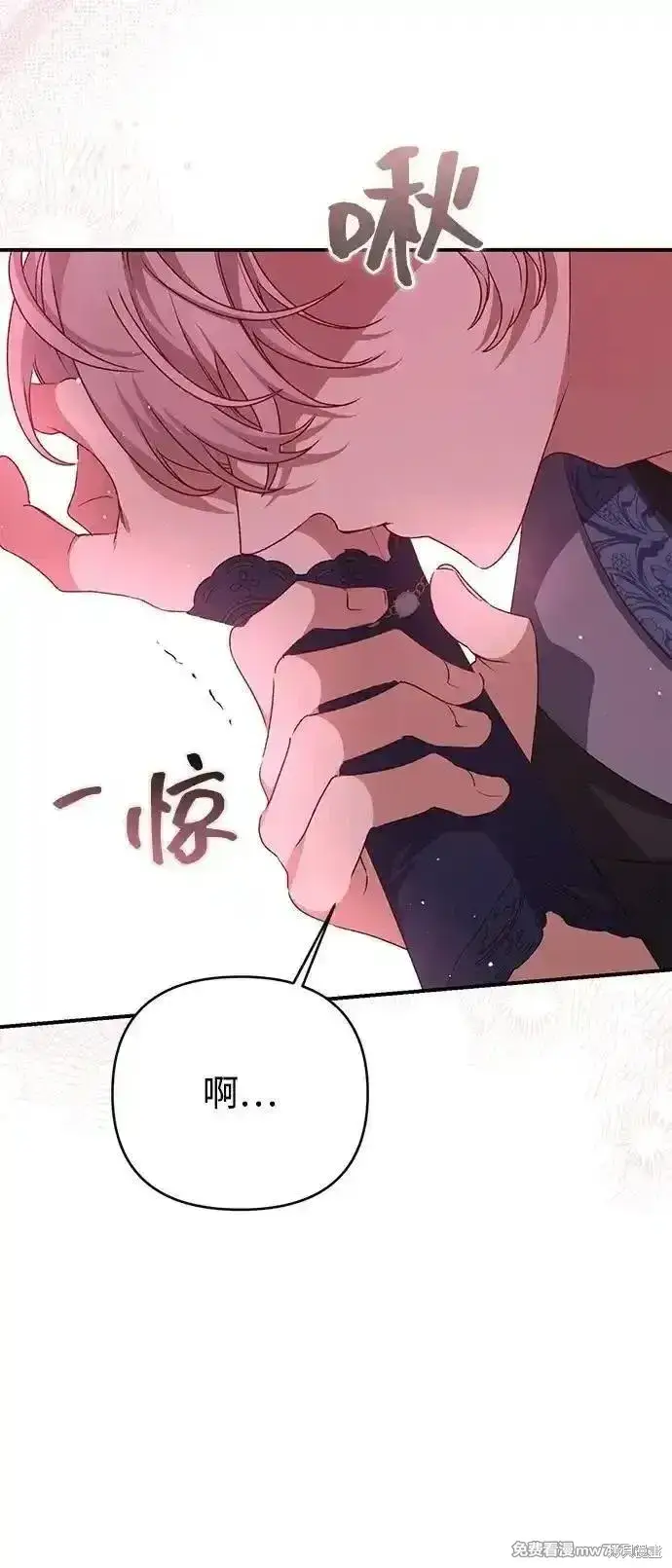 漫画《暴君想要善良地活着》第92话第58张图