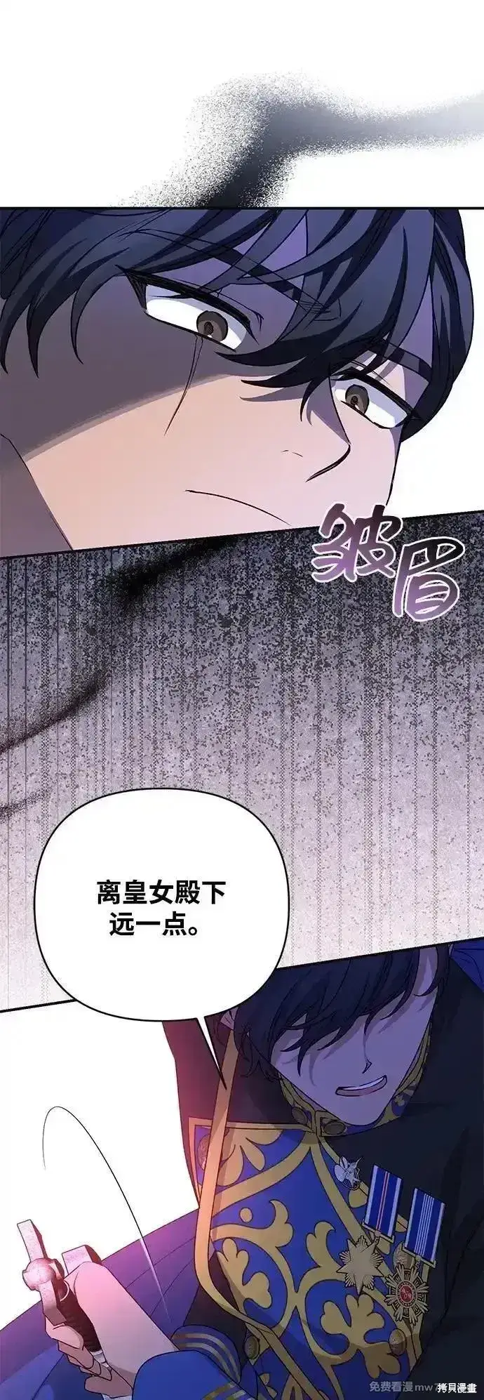 漫画《暴君想要善良地活着》第93话第64张图