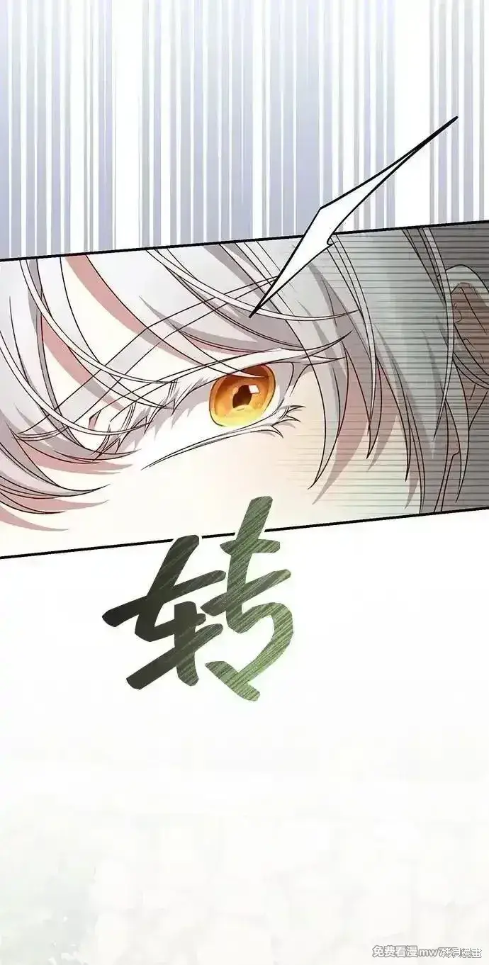 漫画《暴君想要善良地活着》第94话第75张图