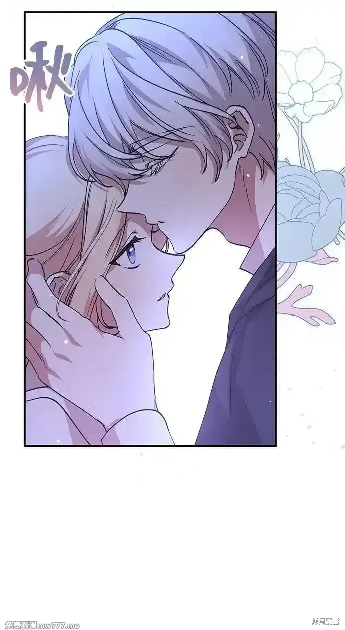 漫画《暴君想要善良地活着》第100话第65张图