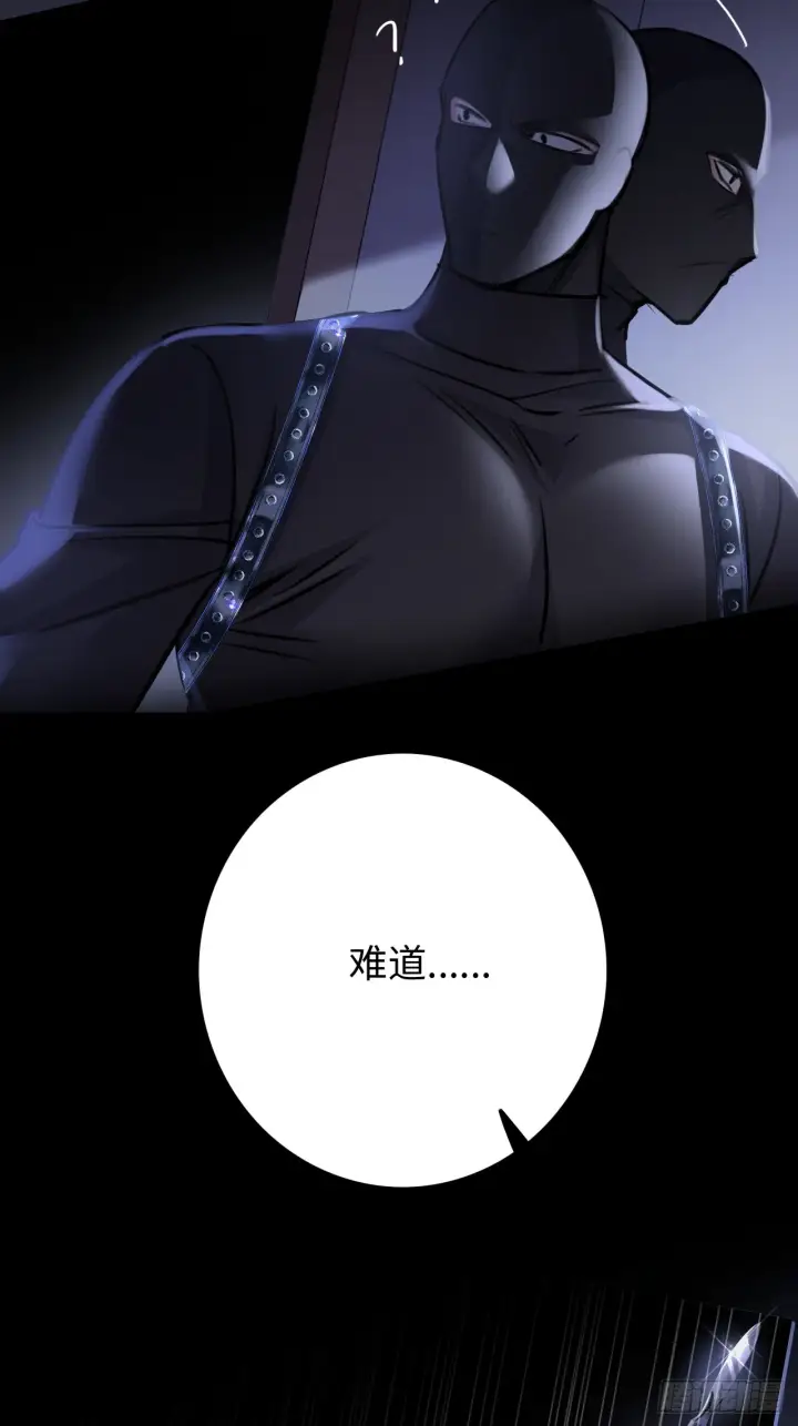 漫画《抱歉，我也是大佬》1第12张图