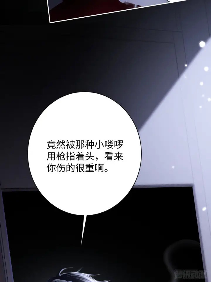 漫画《抱歉，我也是大佬》1第25张图