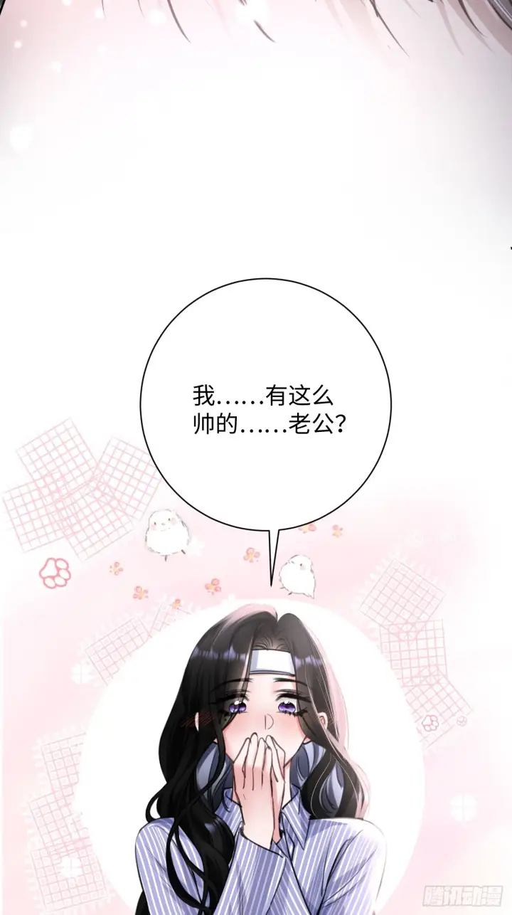 漫画《抱歉，我也是大佬》1第33张图