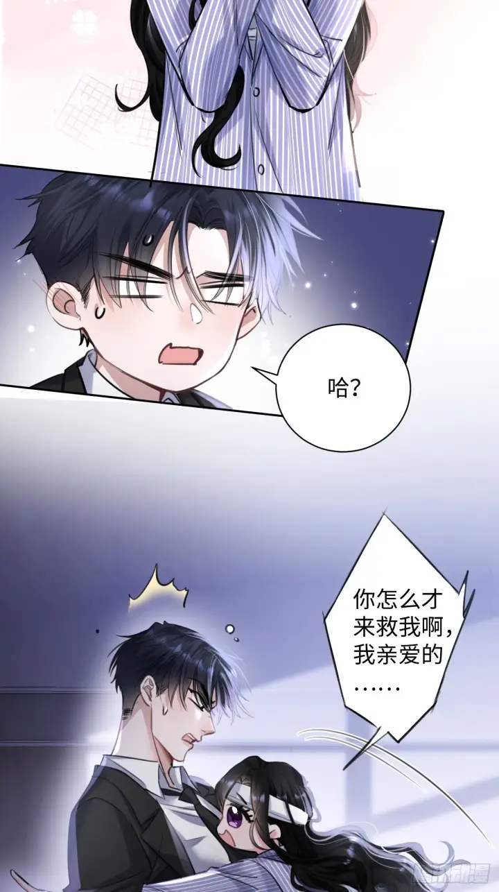 漫画《抱歉，我也是大佬》1第34张图