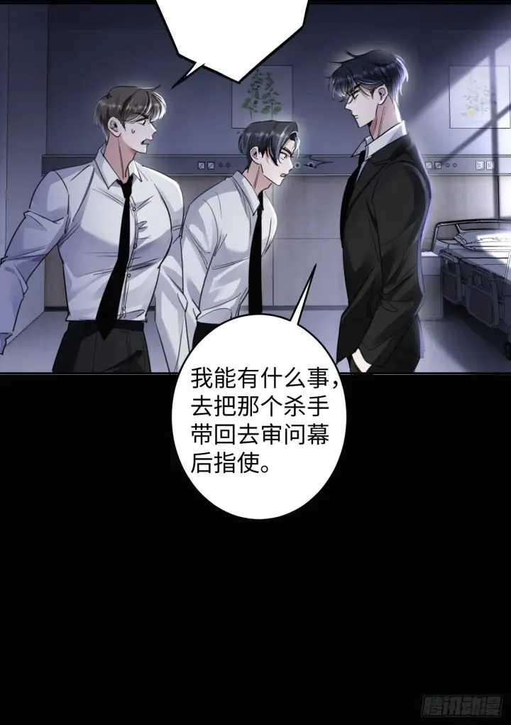 漫画《抱歉，我也是大佬》2第12张图