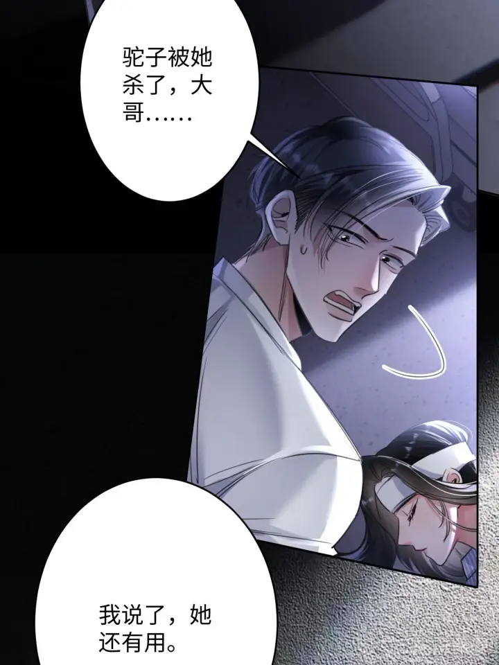 漫画《抱歉，我也是大佬》2第18张图