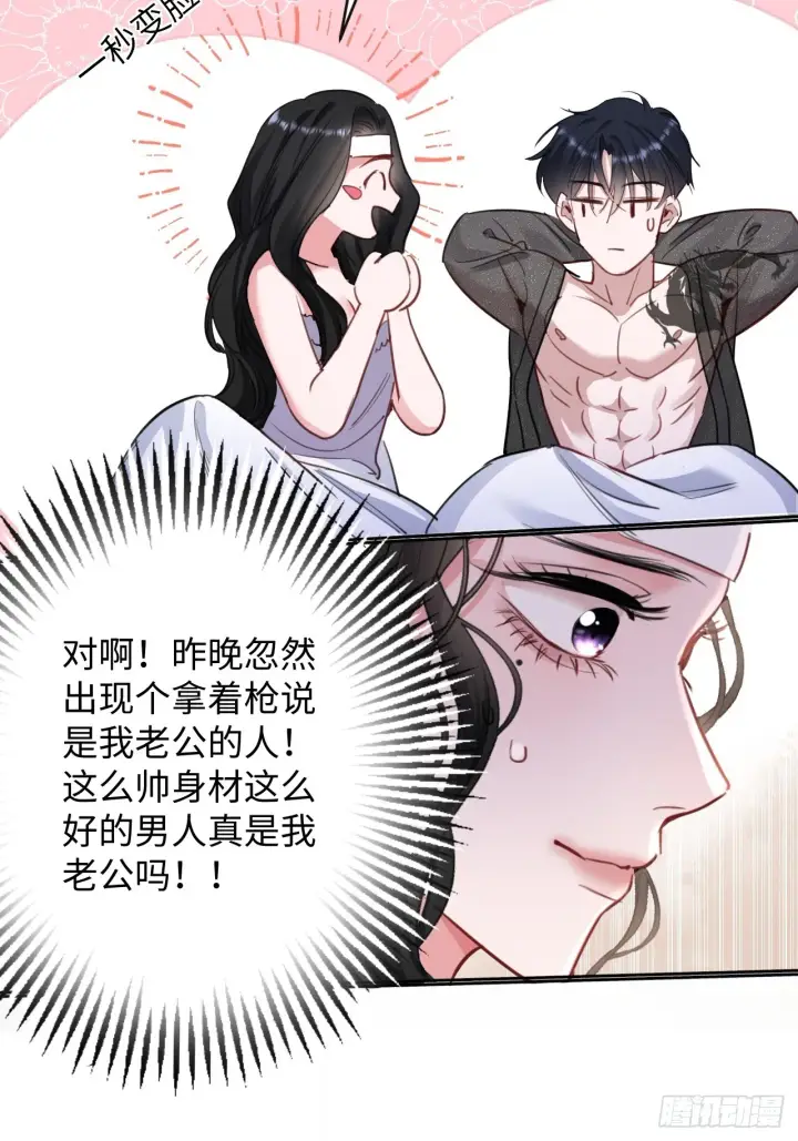 漫画《抱歉，我也是大佬》2第37张图