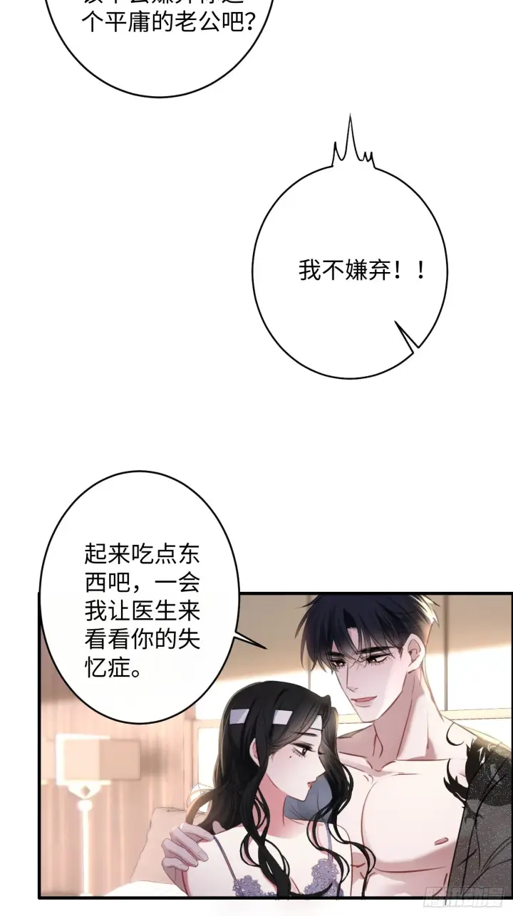 漫画《抱歉，我也是大佬》2第45张图