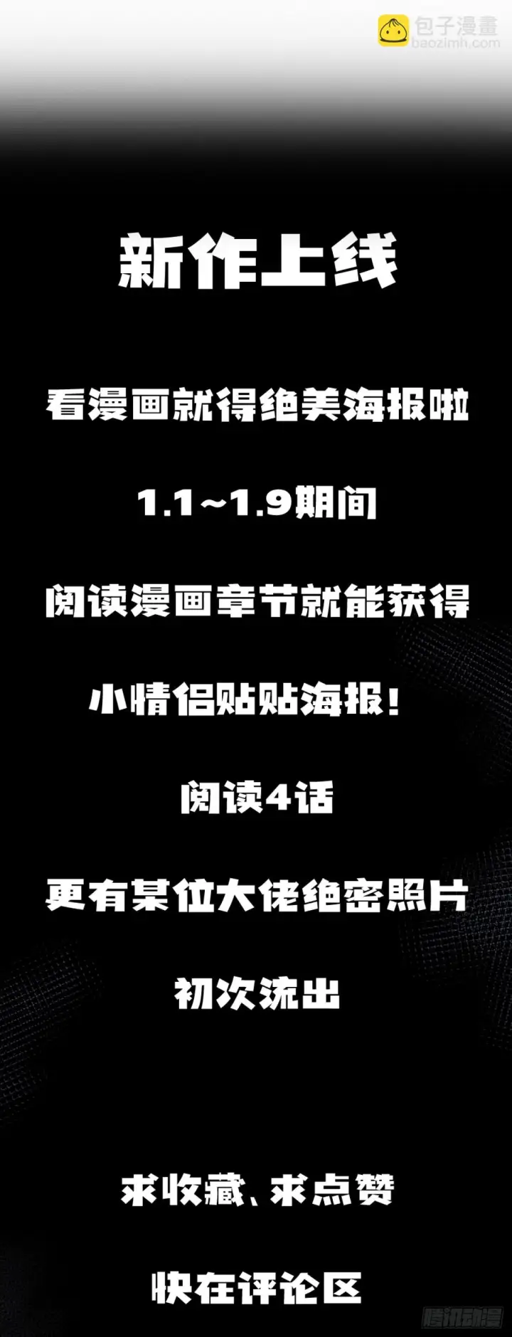 漫画《抱歉，我也是大佬》2第53张图