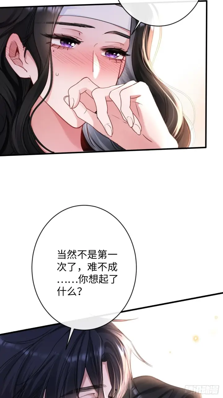 漫画《抱歉，我也是大佬》2第57张图