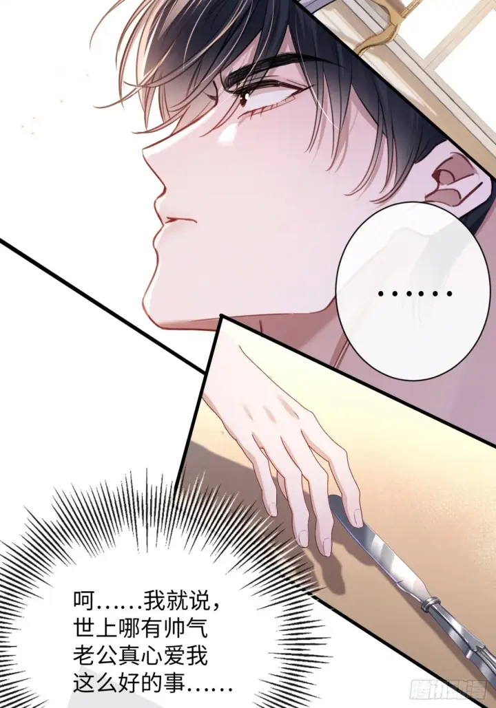 漫画《抱歉，我也是大佬》3第19张图