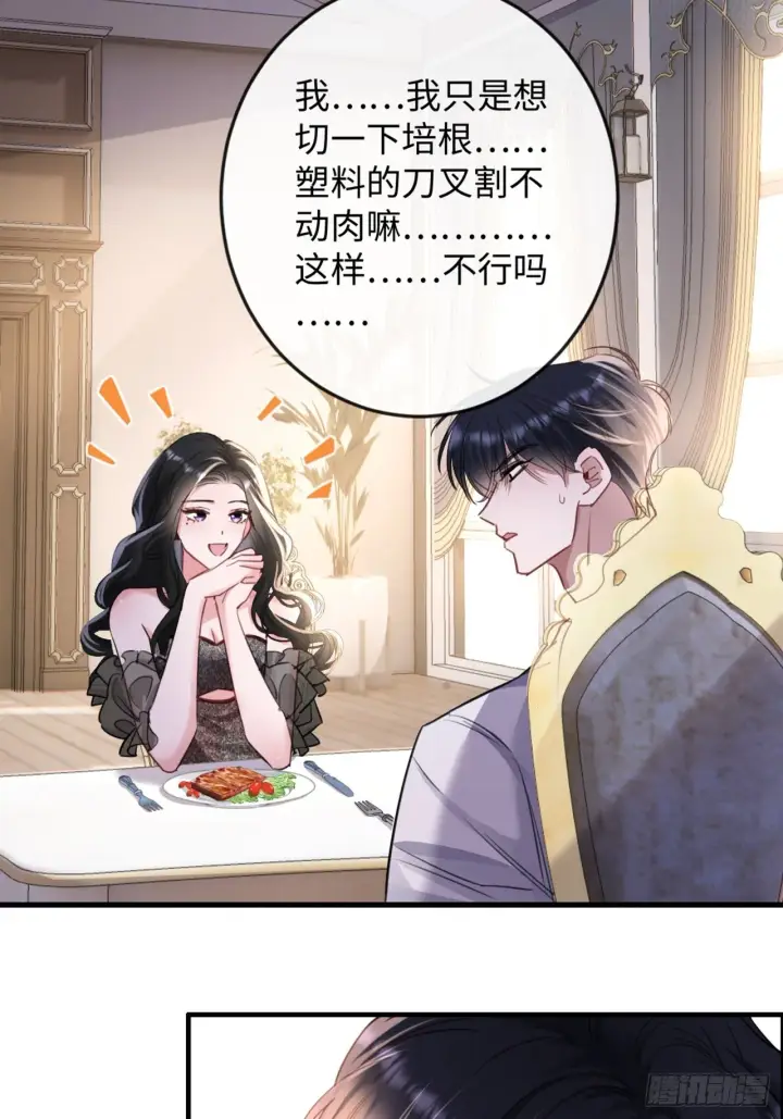 漫画《抱歉，我也是大佬》3第21张图