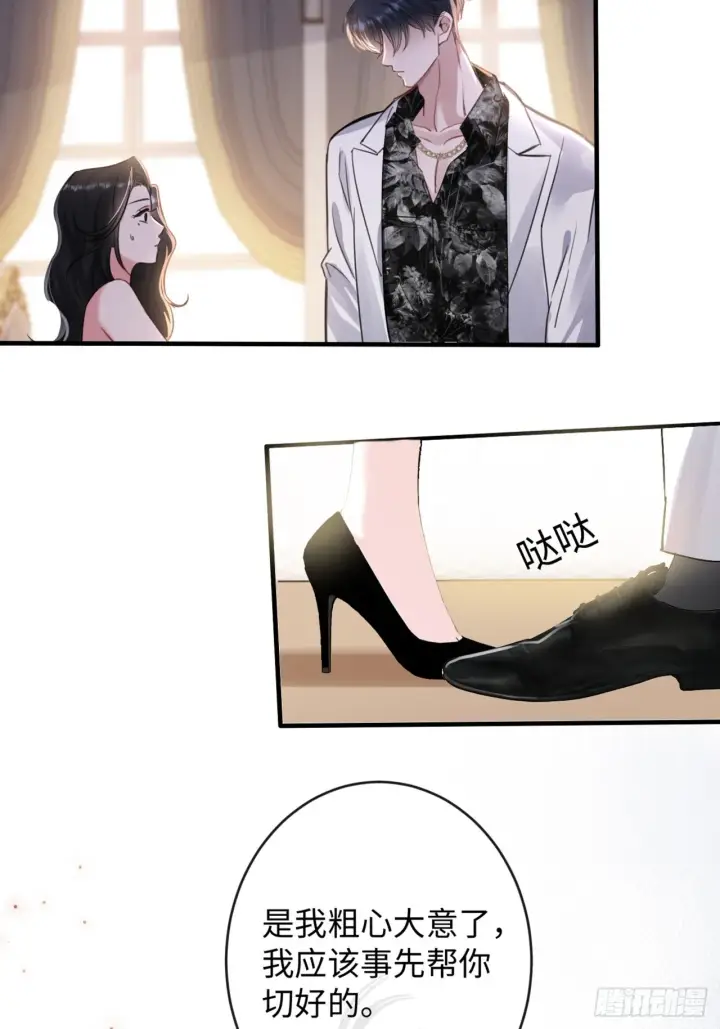 漫画《抱歉，我也是大佬》3第23张图