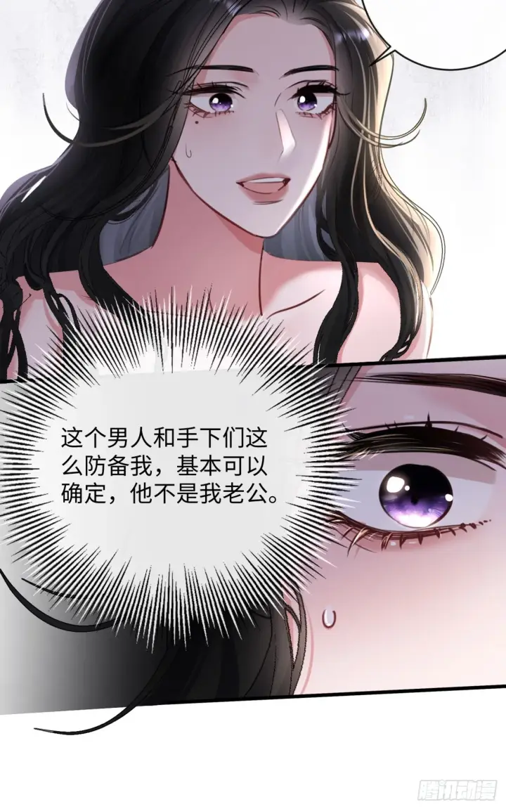 漫画《抱歉，我也是大佬》3第25张图
