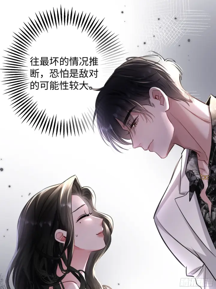 漫画《抱歉，我也是大佬》3第26张图