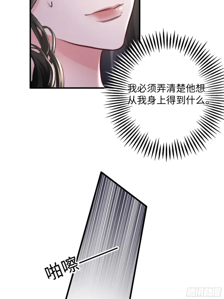 漫画《抱歉，我也是大佬》3第28张图