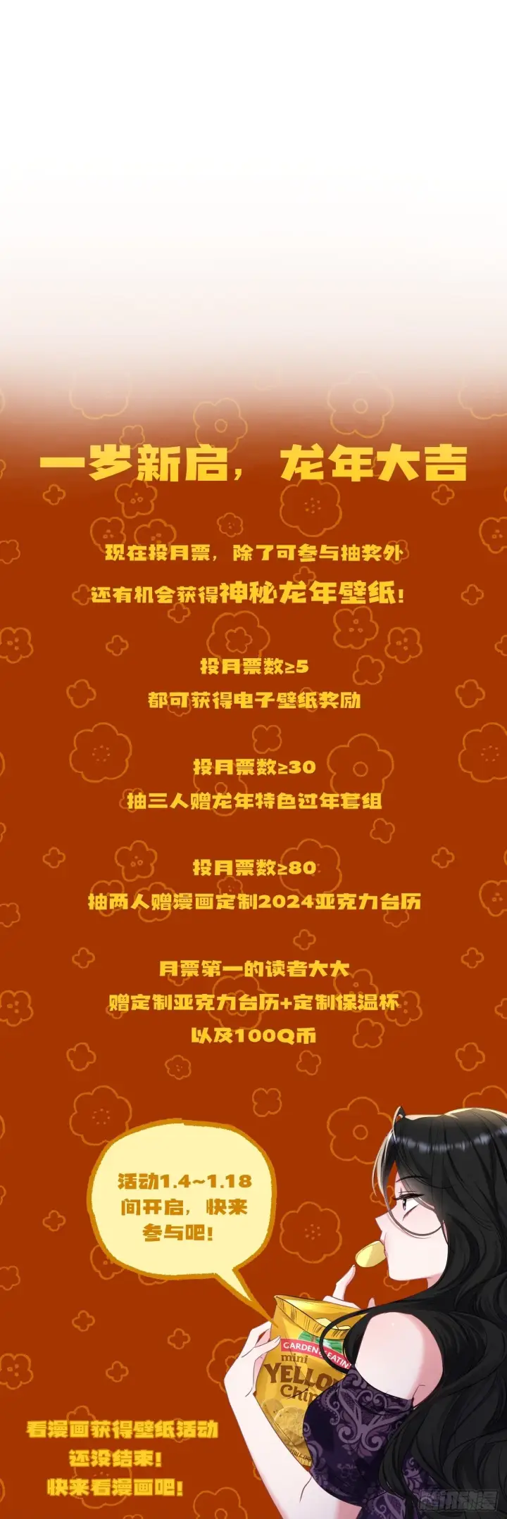 漫画《抱歉，我也是大佬》3第46张图
