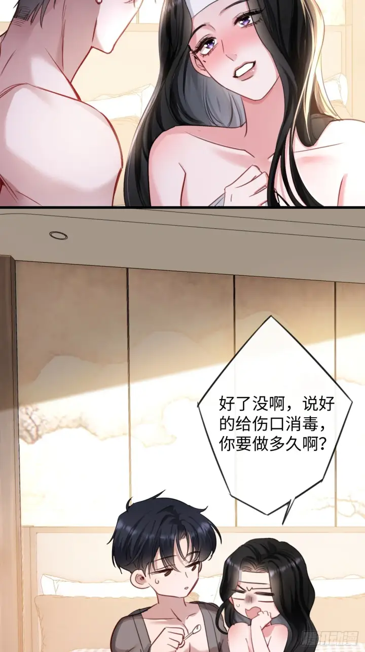 漫画《抱歉，我也是大佬》3第5张图