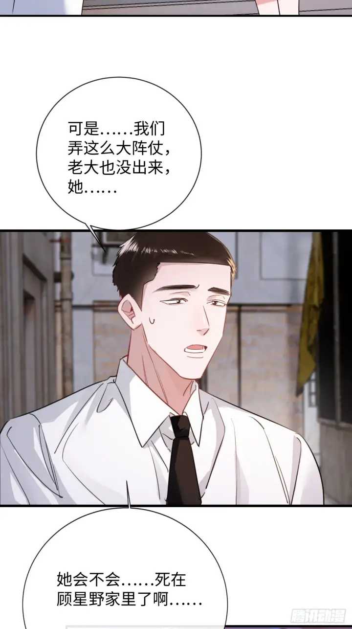 漫画《抱歉，我也是大佬》4第16张图