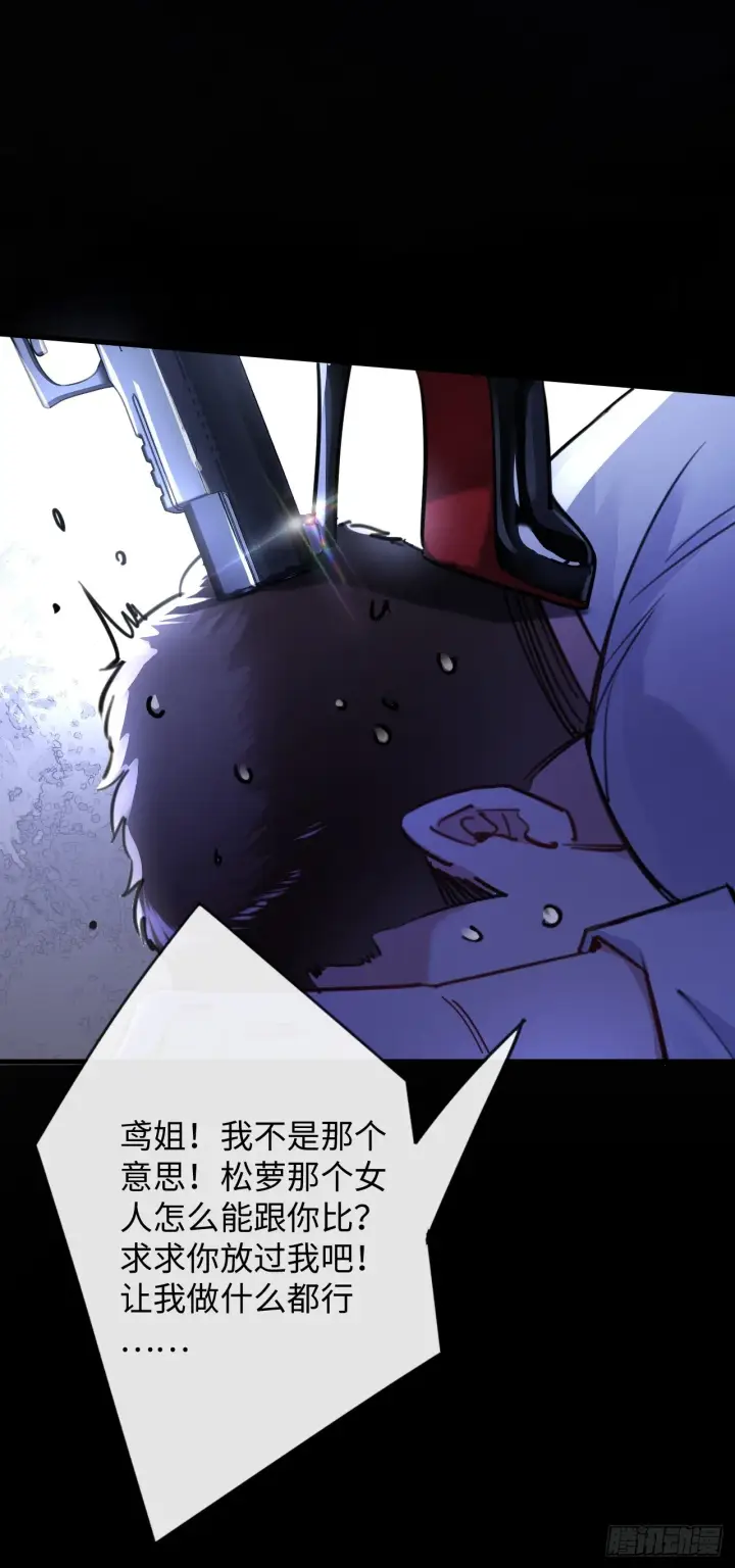 漫画《抱歉，我也是大佬》4第30张图