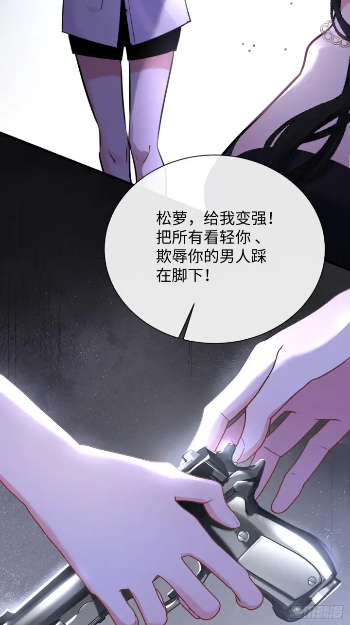 漫画《抱歉，我也是大佬》4第33张图