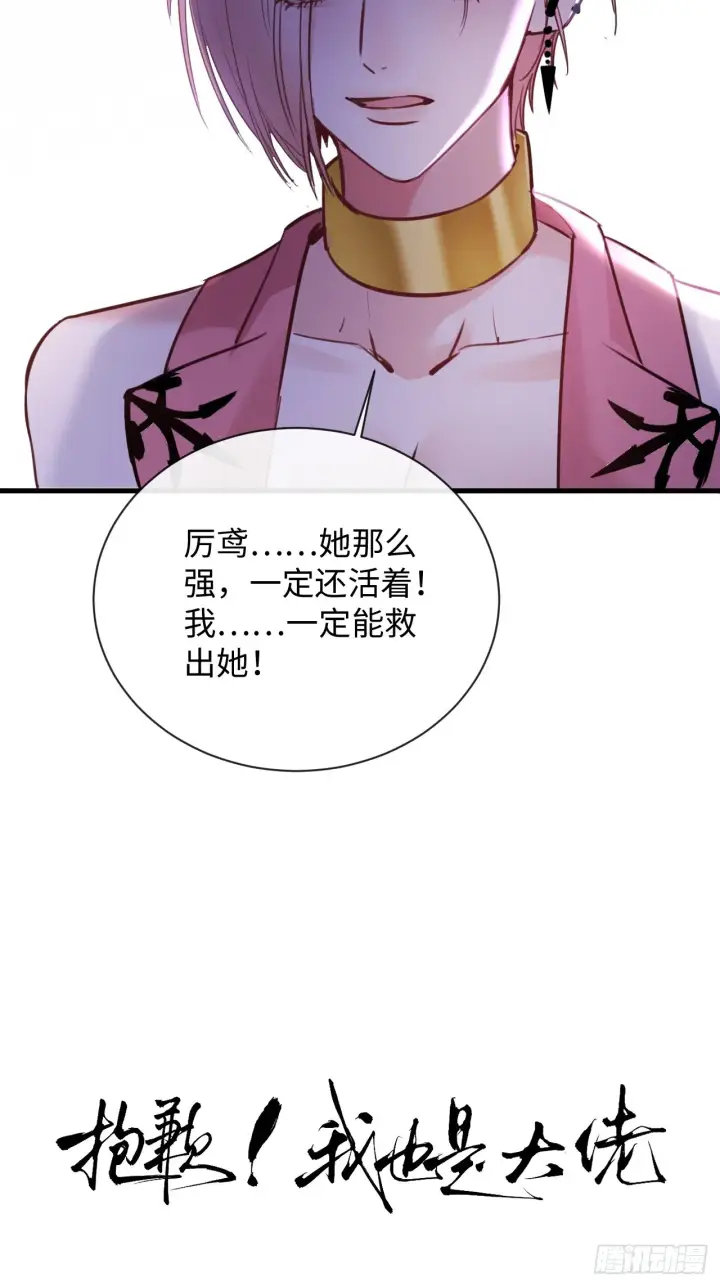 漫画《抱歉，我也是大佬》4第35张图