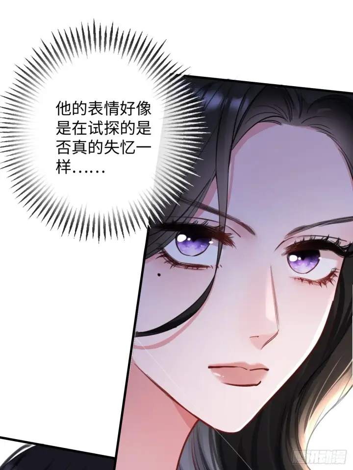 漫画《抱歉，我也是大佬》4第41张图