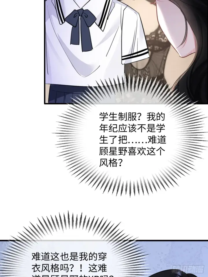 漫画《抱歉，我也是大佬》4第49张图