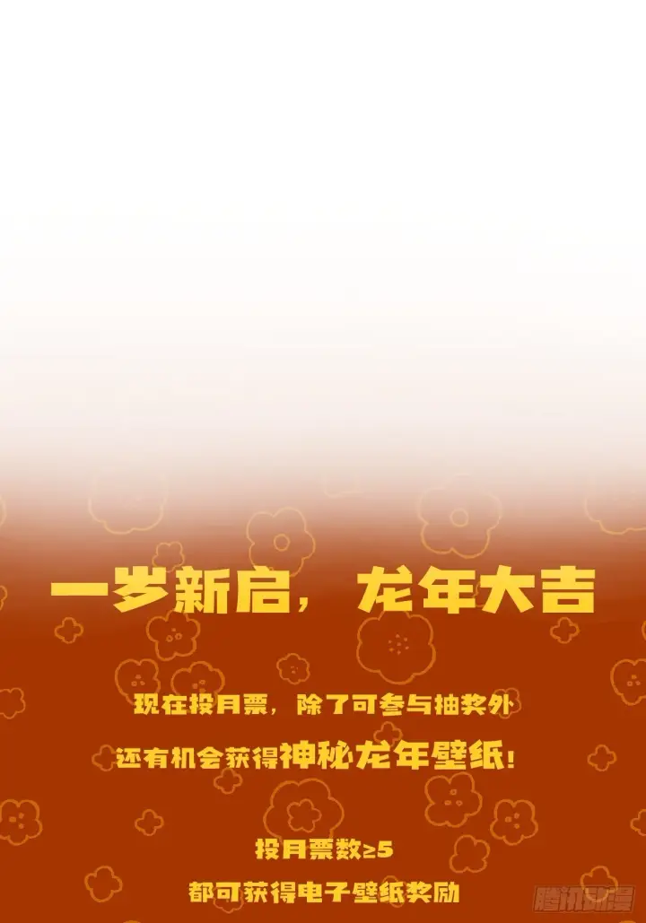 漫画《抱歉，我也是大佬》4第58张图