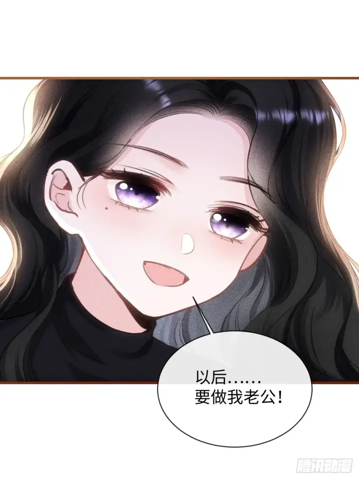 漫画《抱歉，我也是大佬》5第13张图