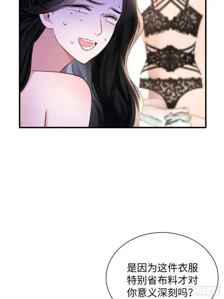 漫画《抱歉，我也是大佬》5第19张图