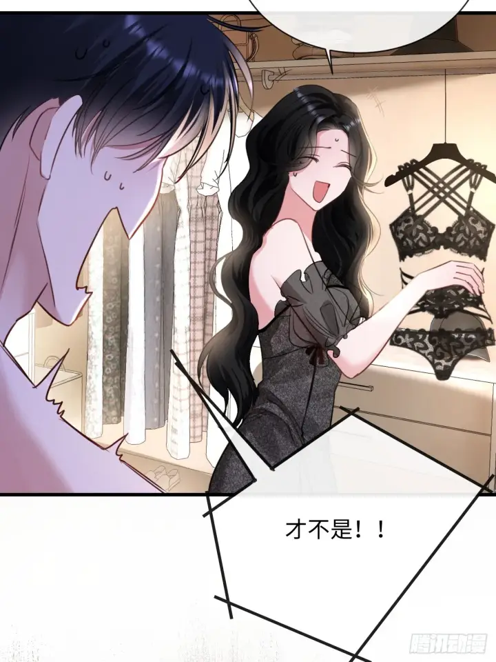 漫画《抱歉，我也是大佬》5第20张图