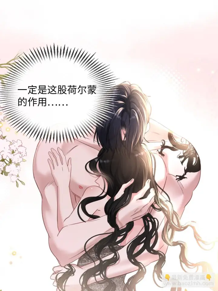 漫画《抱歉，我也是大佬》5第35张图