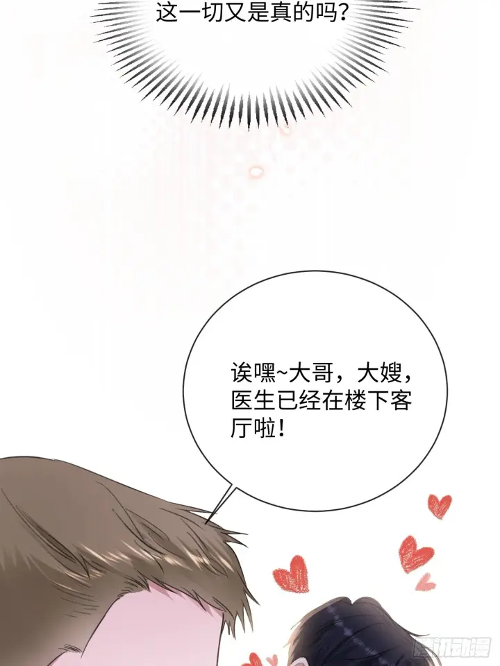 漫画《抱歉，我也是大佬》5第37张图