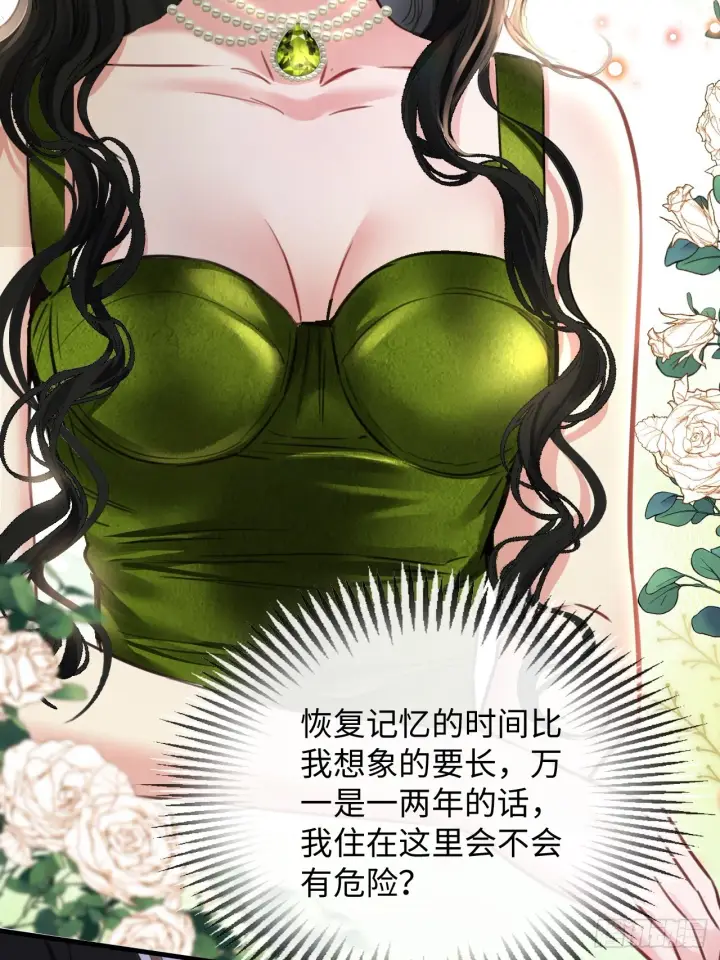 漫画《抱歉，我也是大佬》5第43张图