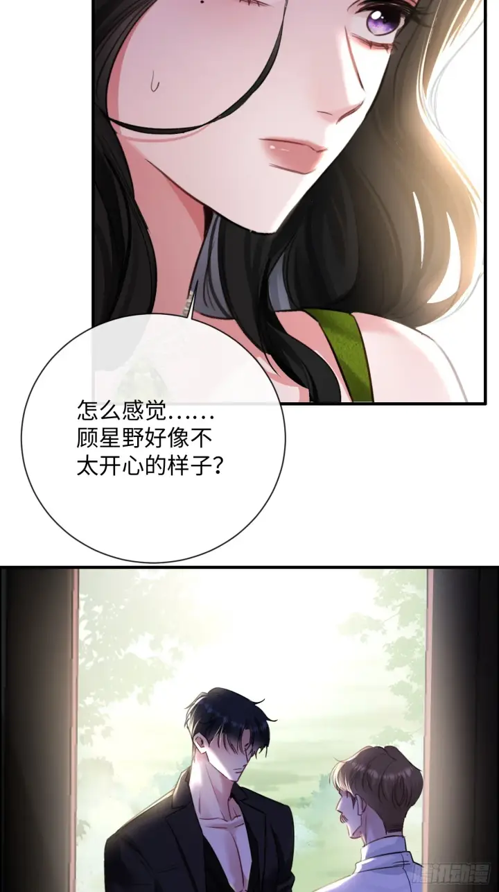 漫画《抱歉，我也是大佬》5第47张图