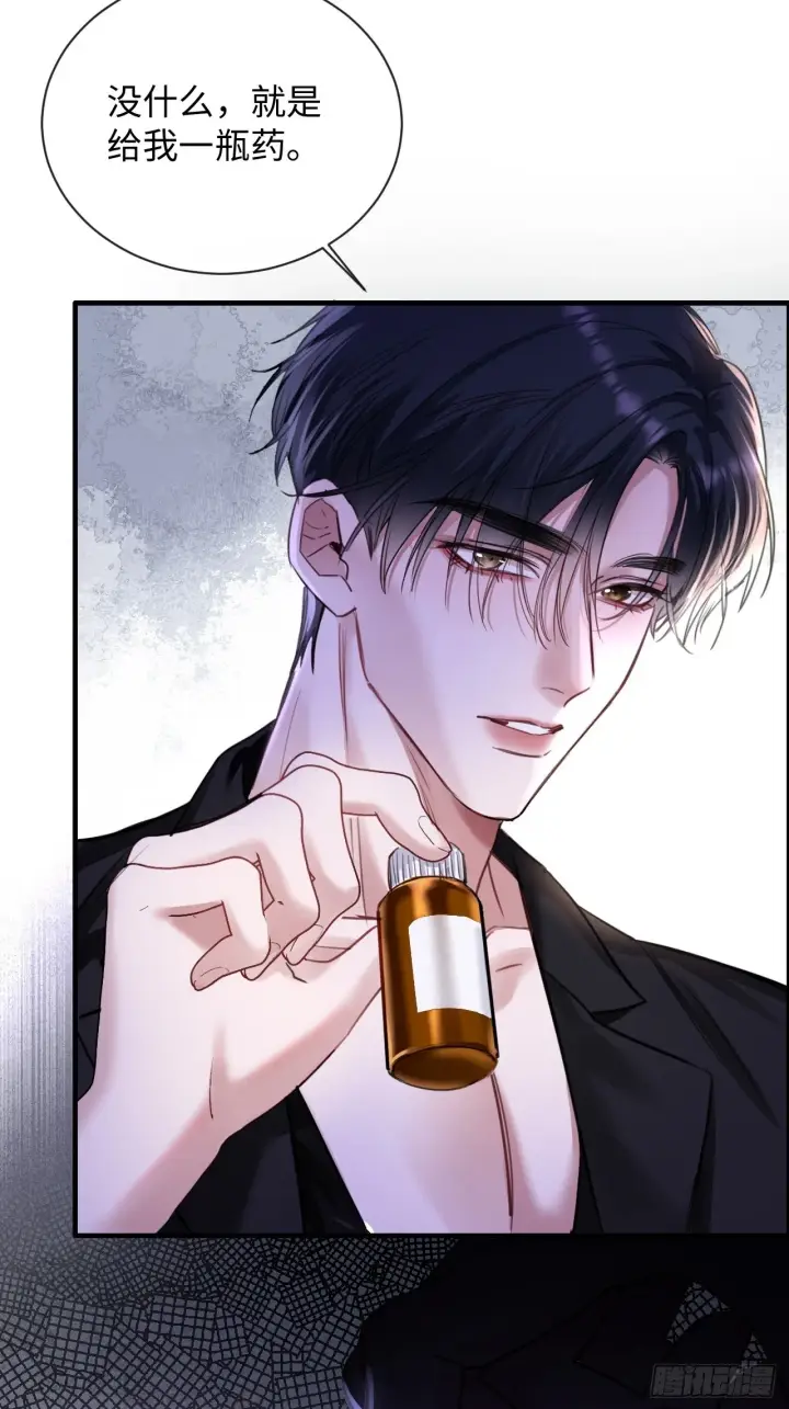 漫画《抱歉，我也是大佬》5第50张图