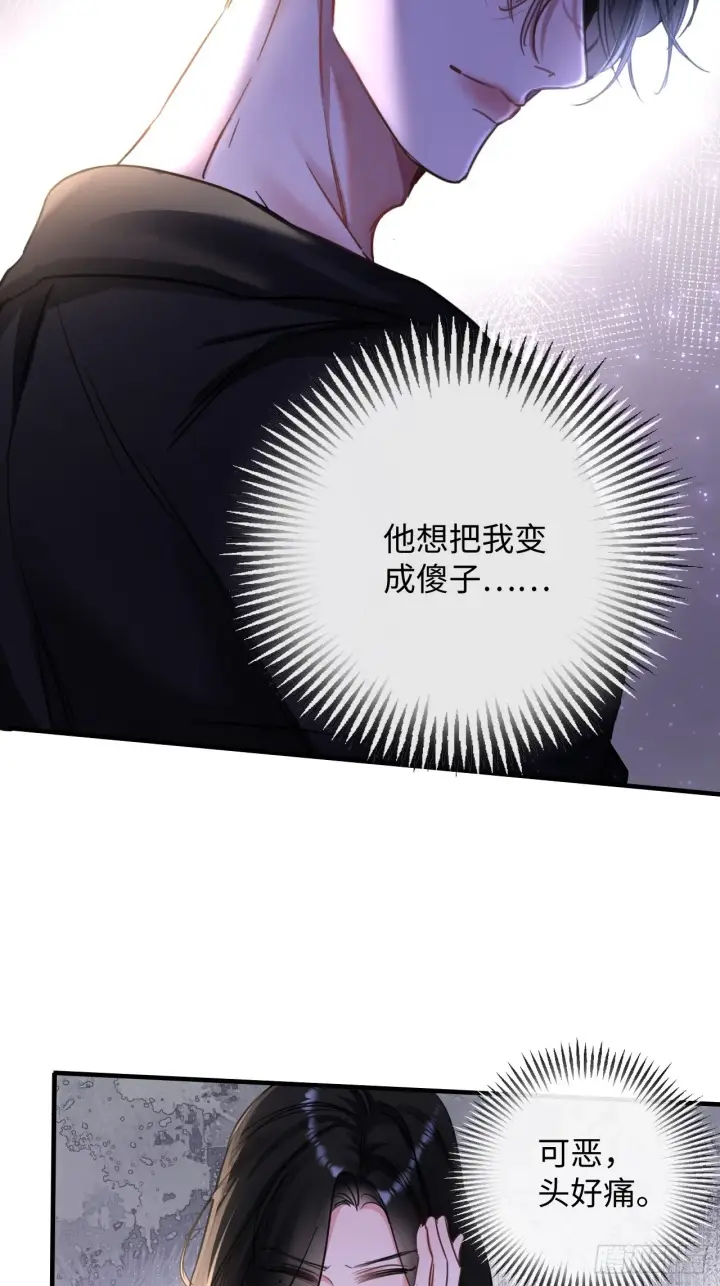 漫画《抱歉，我也是大佬》6第14张图