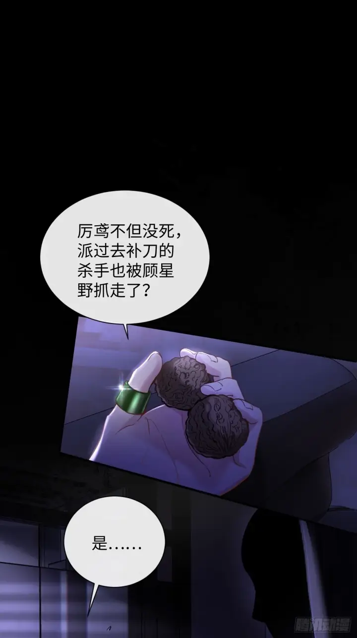 漫画《抱歉，我也是大佬》6第48张图