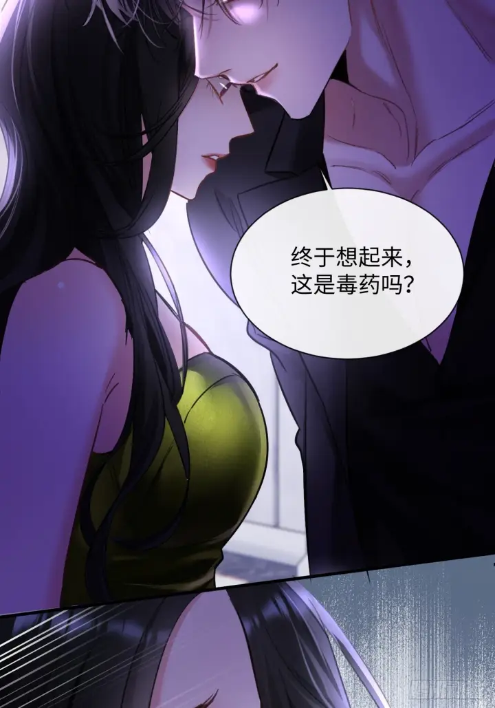 漫画《抱歉，我也是大佬》6第8张图