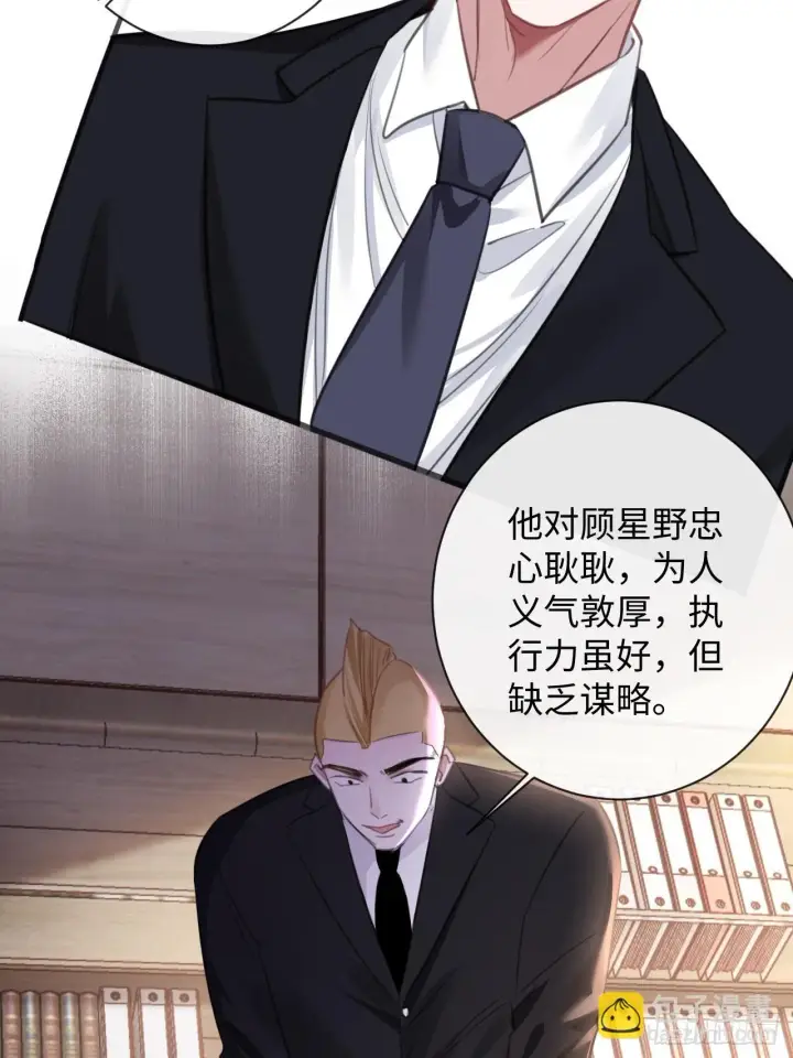 漫画《抱歉，我也是大佬》7第35张图