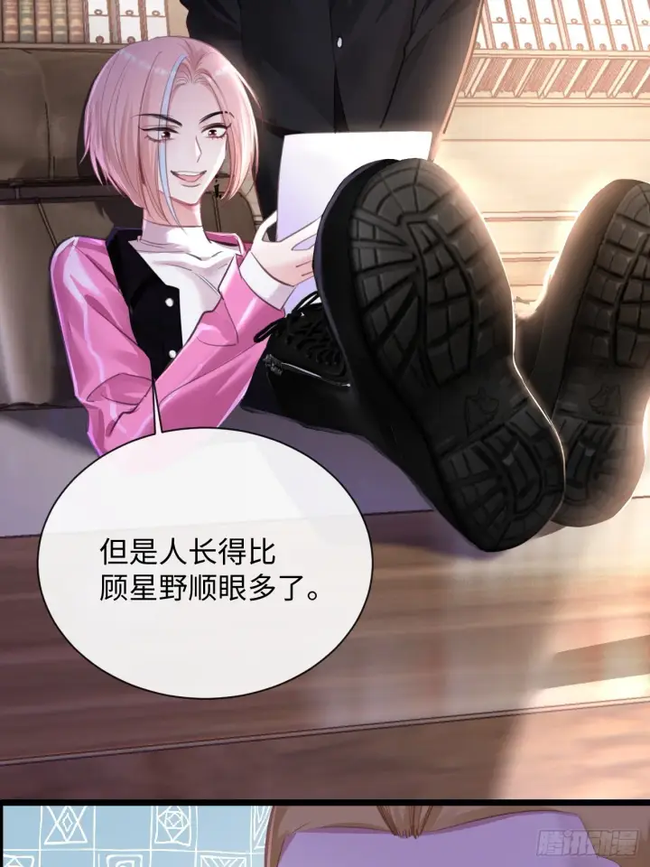漫画《抱歉，我也是大佬》7第36张图