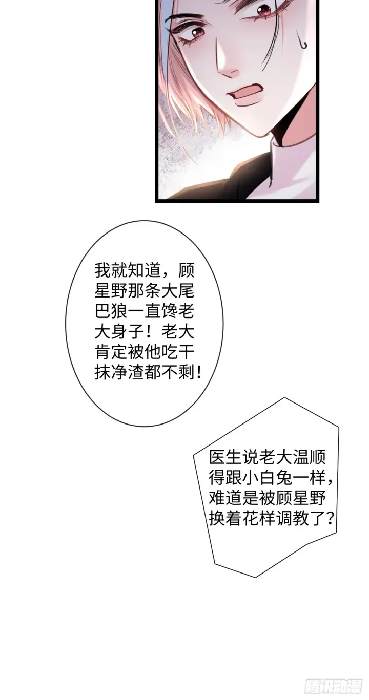 漫画《抱歉，我也是大佬》7第42张图