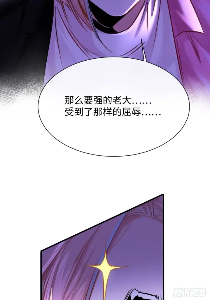 漫画《抱歉，我也是大佬》7第45张图